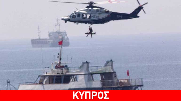 Κύπρος: Άσκηση «Αργοναύτης 2015» με τη συμμετοχή 18 χωρών